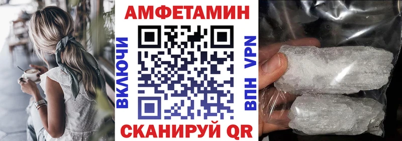 АМФЕТАМИН Premium Уссурийск