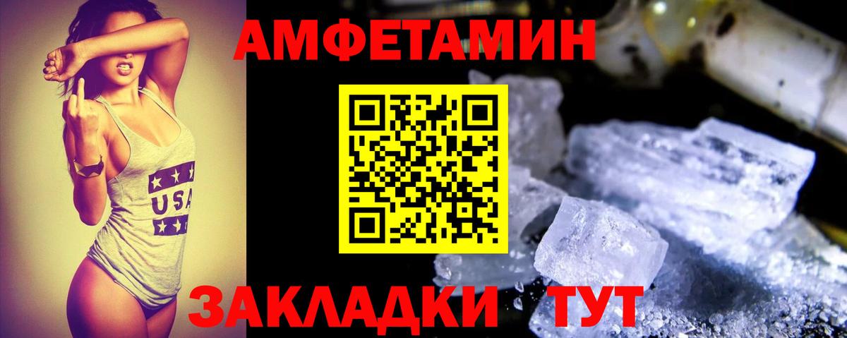 Уссурийск  АМФЕТАМИН  АМФЕТАМИН  Вход с VPN  Amphetamine Premium 