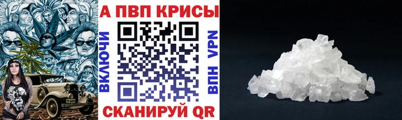 A PVP Crystall  Уссурийск 
