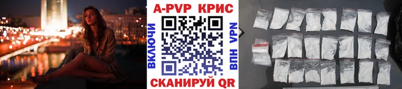 Альфа ПВП кристаллы Уссурийск