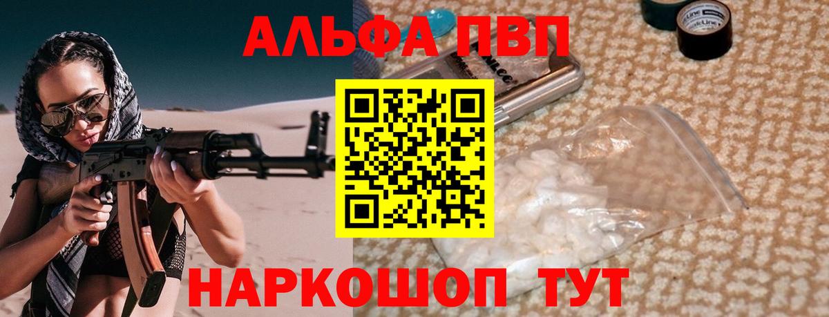 А ПВП крисы CK Уссурийск
