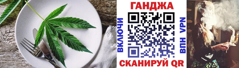 Еда ТГК марихуана  Уссурийск 