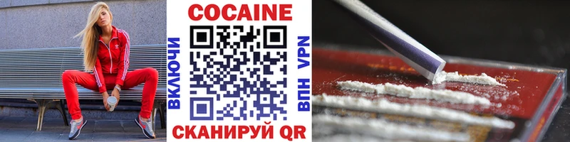 КОКАИН Эквадор Уссурийск