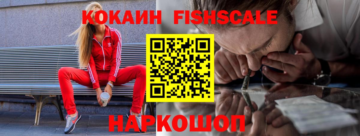 Cocaine VHQ Уссурийск