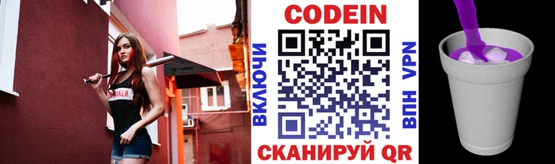 купить  цена  Уссурийск  сайты даркнета состав  Кодеиновый сироп Lean Purple Drank 