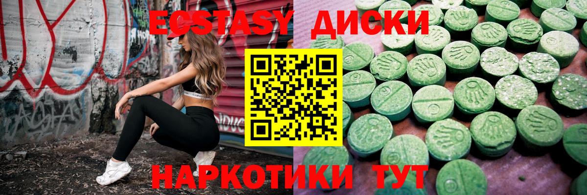 Экстази Дубай  Вход с VPN  Ecstasy DUBAI  мориарти Telegram  Уссурийск  Экстази    маркетплейс 