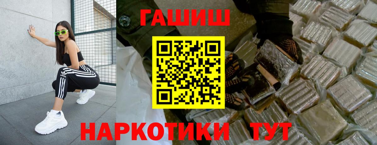 Гашиш индика сатива  ГАШИШ  Уссурийск  Вход с VPN  ГАШ hashish 