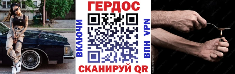 Героин герыч  kraken онион  Уссурийск  хочу  