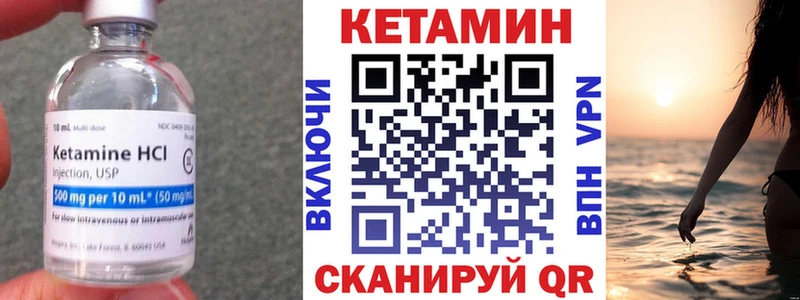 Кетамин VHQ  Уссурийск 