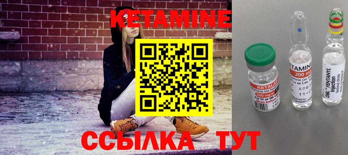 Кетамин VHQ  Кетамин ketamine  Вход с VPN  Уссурийск 