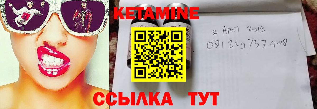 Кетамин ketamine Уссурийск