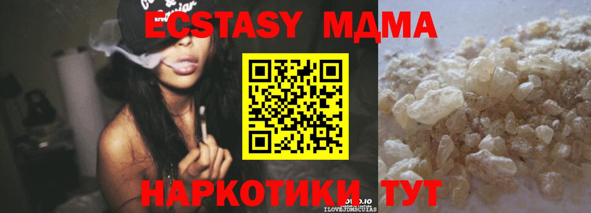 MDMA Molly Уссурийск