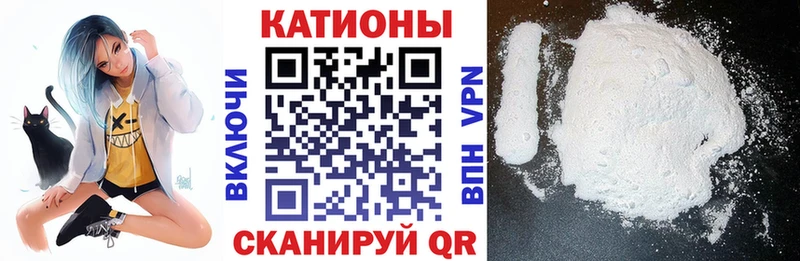 МЯУ-МЯУ кристаллы  Уссурийск 