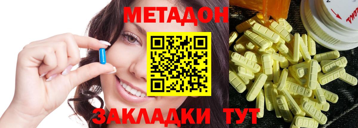 Уссурийск  Метадон мёд  Вход с VPN  МЕТАДОН кристалл 