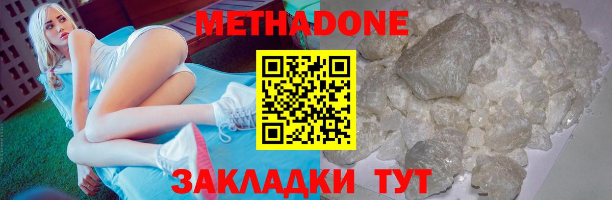 ТГК  Конопля  Cocaine  Вход с VPN  МДМА  МЕФ   Уссурийск  Канабис 