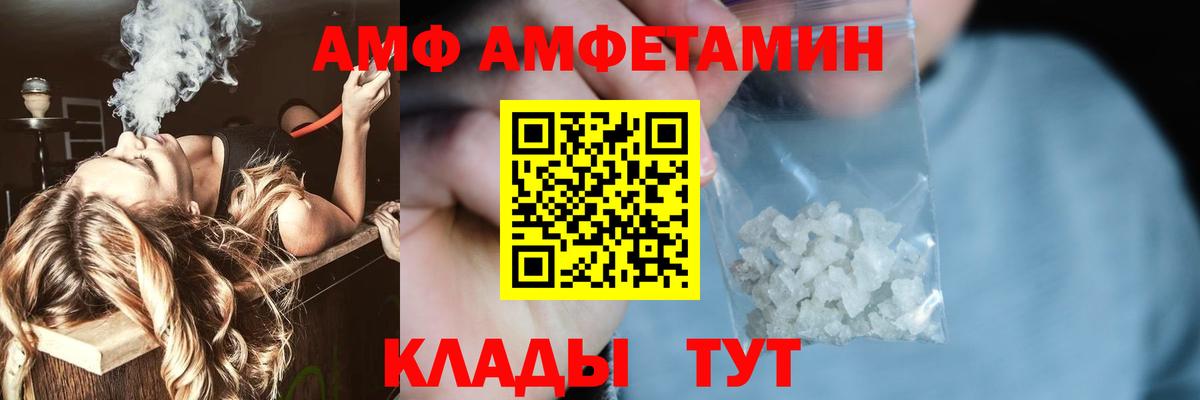 Метамфетамин кристалл Уссурийск