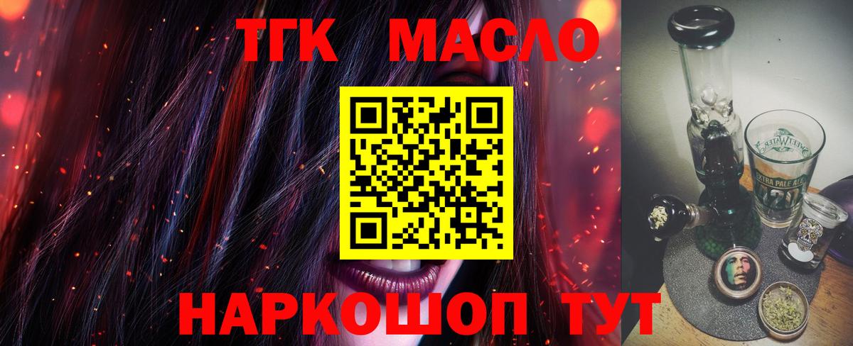 Дистиллят ТГК жижа Уссурийск
