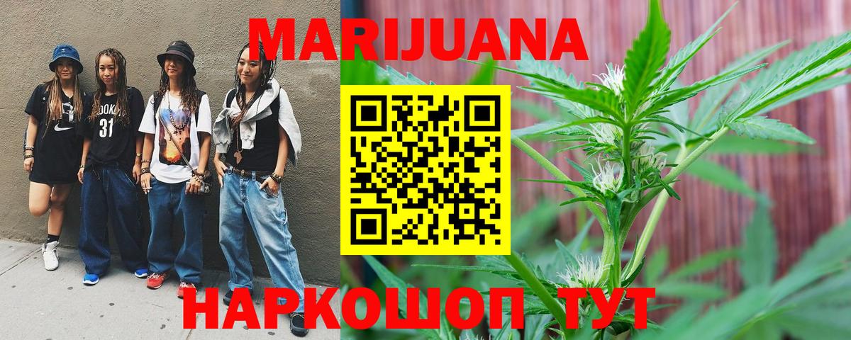 Марихуана LSD WEED Уссурийск